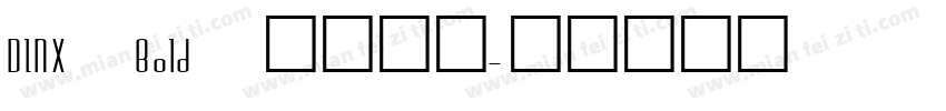 DINX Bold 替换为默字体转换